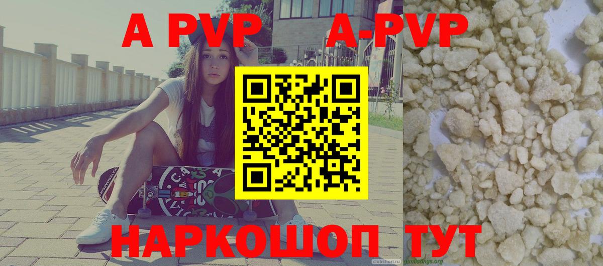 закладка  A PVP мука  Альфа ПВП СК  Alfa_PVP СК  Вход с VPN  Нурлат 