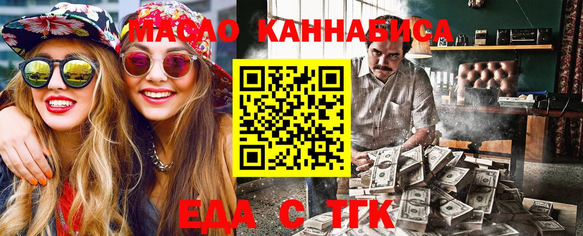 Cannafood марихуана  Вход с VPN  Нурлат 