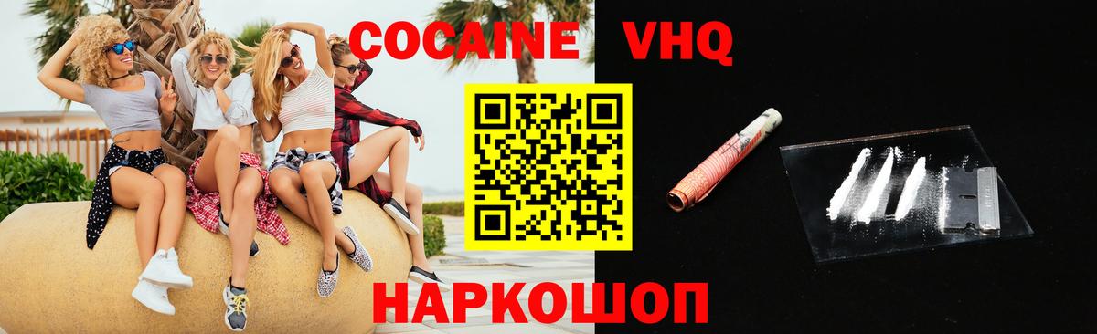 Cocaine  Кокаин Columbia  Вход с VPN  Нурлат 