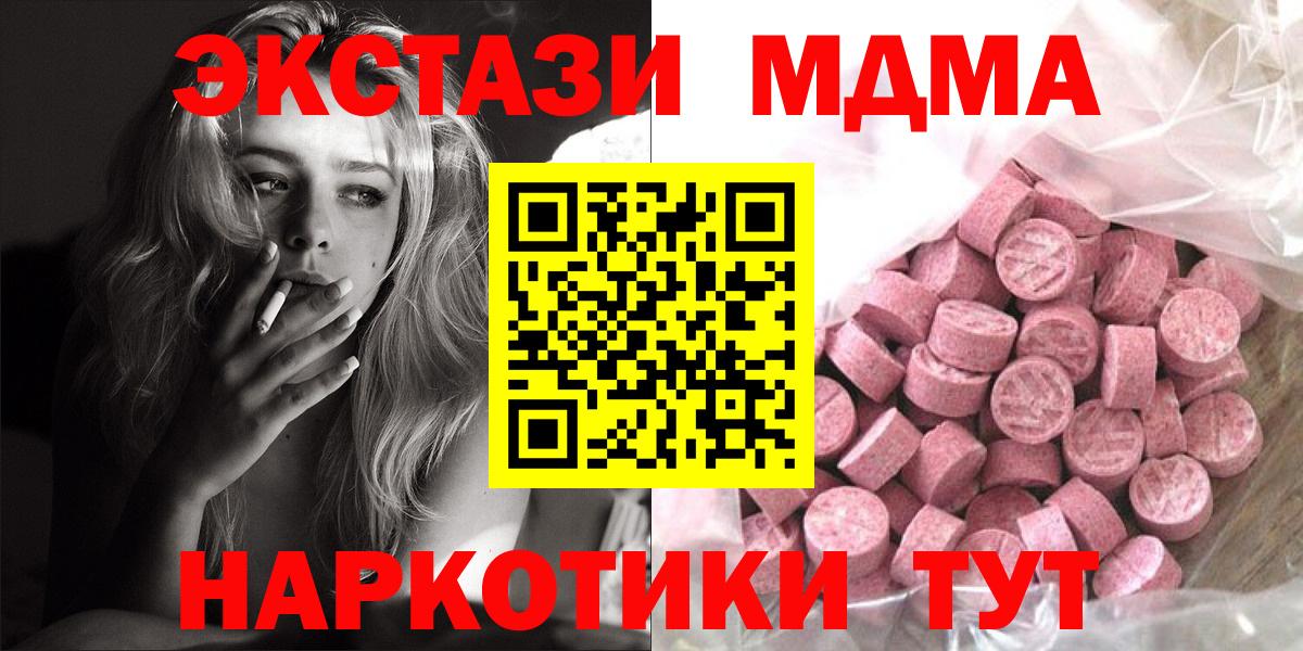 Экстази 250 мг  ЭКСТАЗИ  Нурлат  Вход с VPN  ЭКСТАЗИ 280мг 
