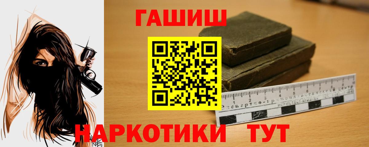 ГАШИШ VHQ Нурлат