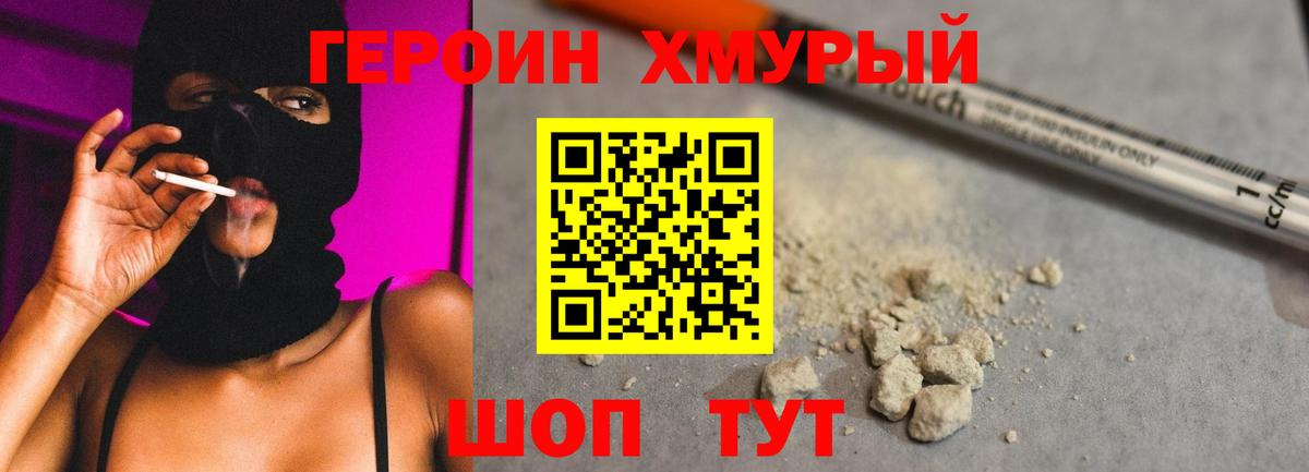 ГЕРОИН афганец  Вход с VPN  Нурлат 