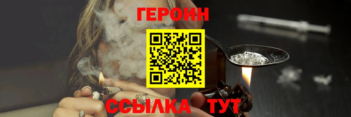 Героин гречка Нурлат
