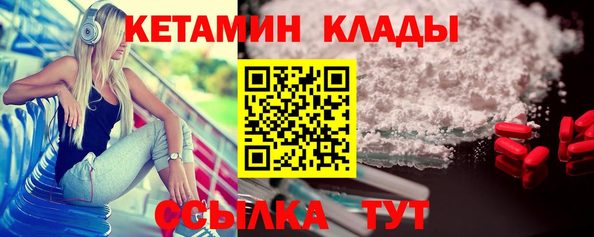 КЕТАМИН VHQ Нурлат