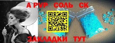 тгк Ставрополь