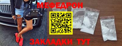 мефедрон мука Татарск