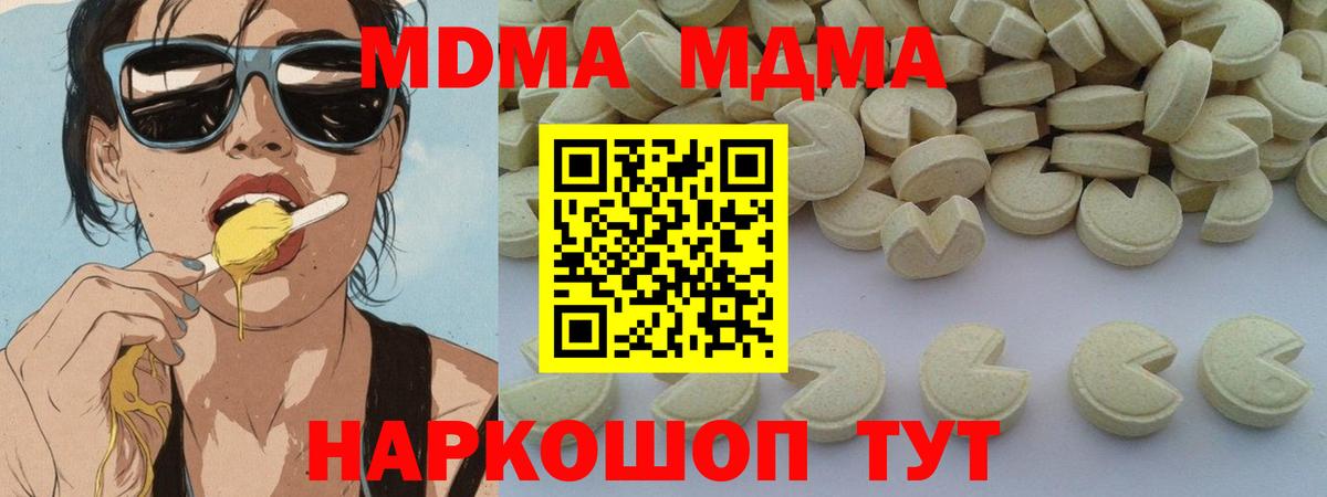 МДМА  Вход с VPN  Нурлат  MDMA VHQ  MDMA молли 