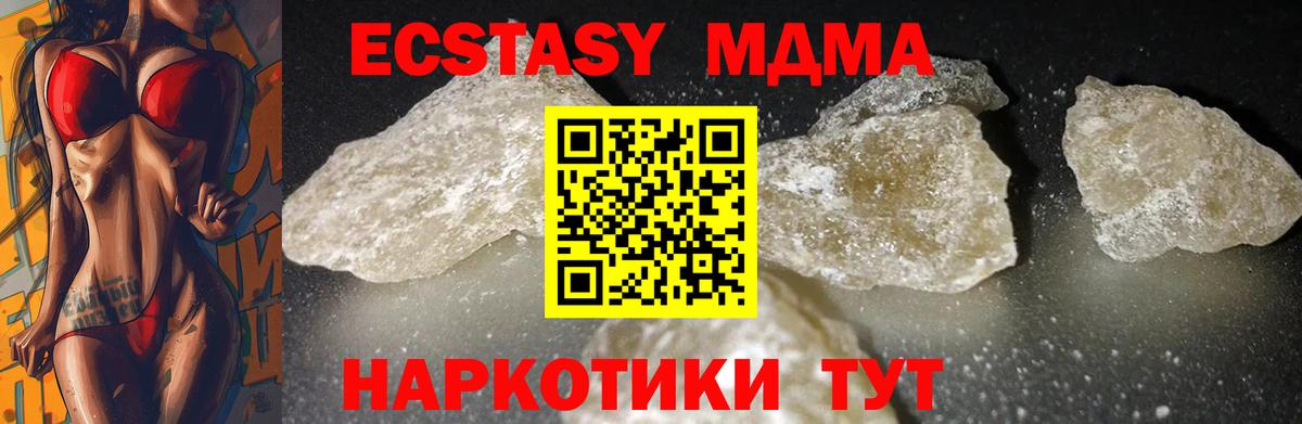 МДМА crystal Нурлат