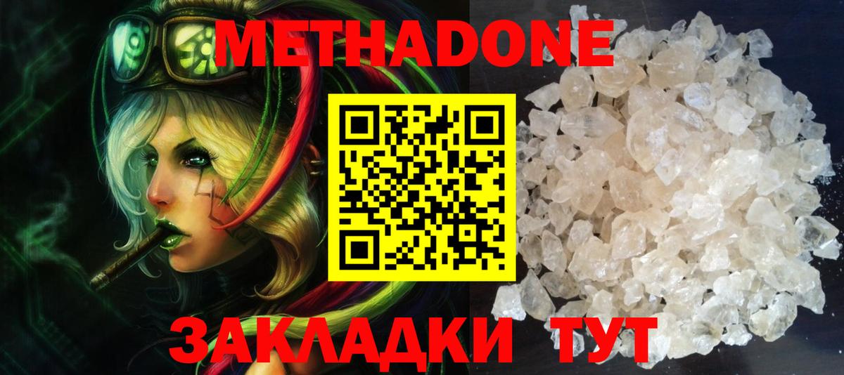 МЕТАДОН мёд  hydra маркетплейс  Метадон VHQ  Нурлат  Вход с VPN 
