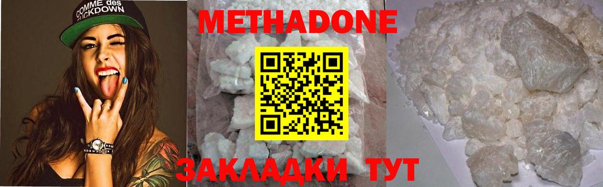 МЕТАДОН кристалл Нурлат