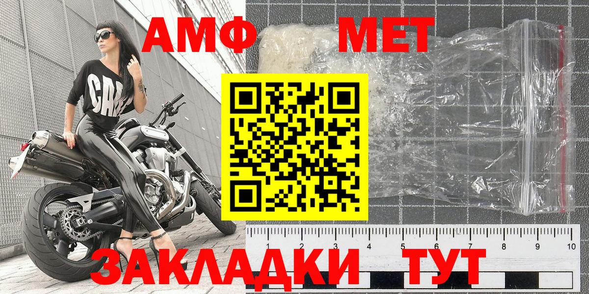 Метамфетамин витя Нурлат