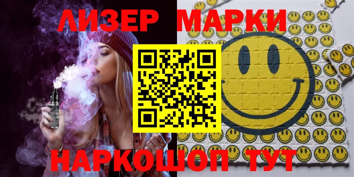Марки 25I-NBOMe 1500мкг  Вход с VPN  Нурлат 